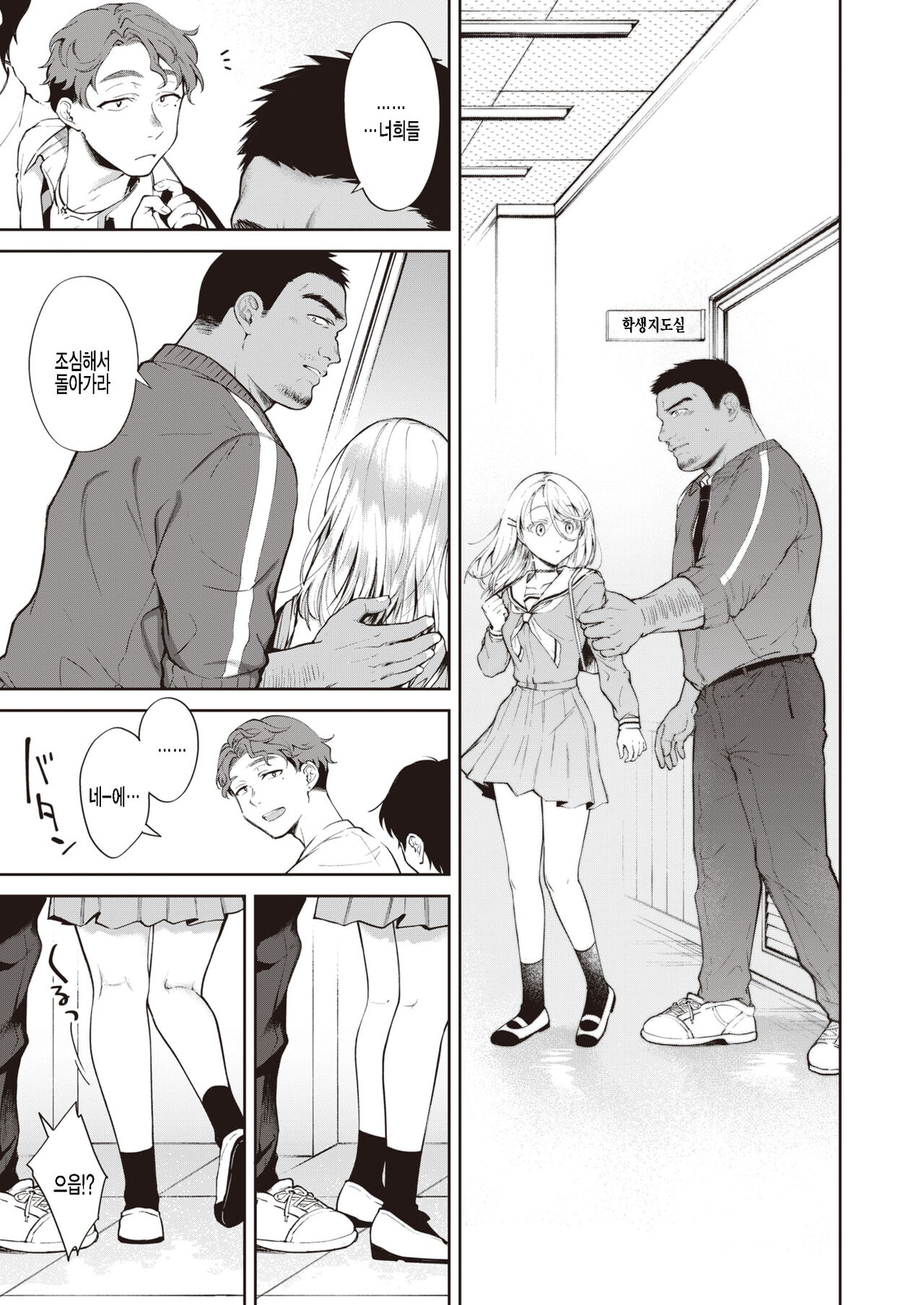 Melty Doll page 11 full