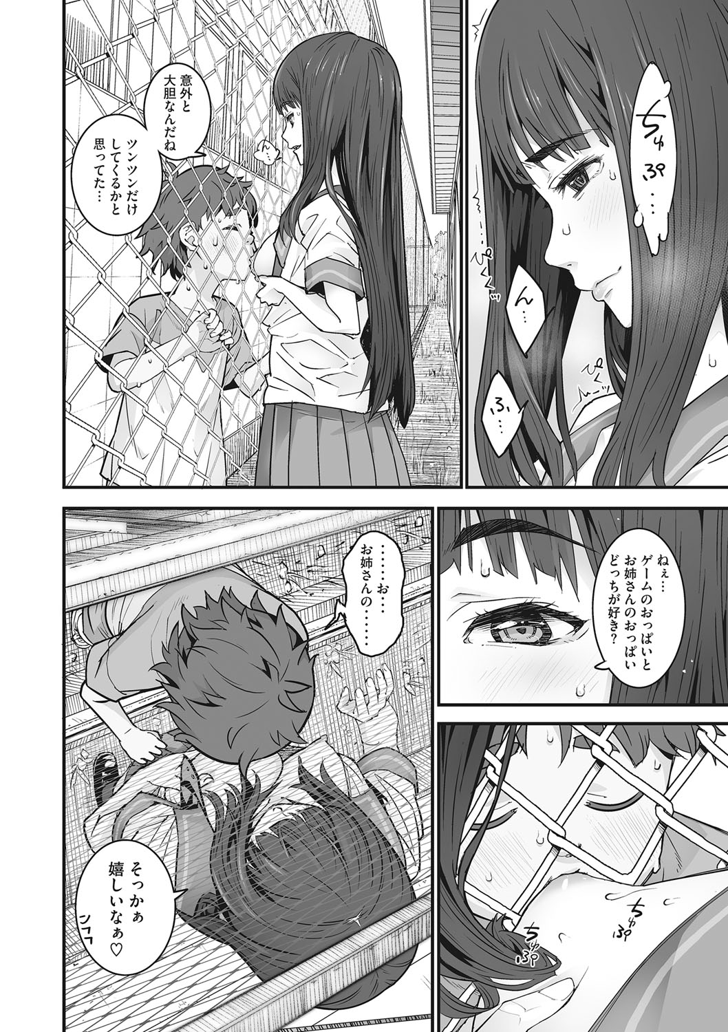 Kanaami no Mukouga Wa page 11 full