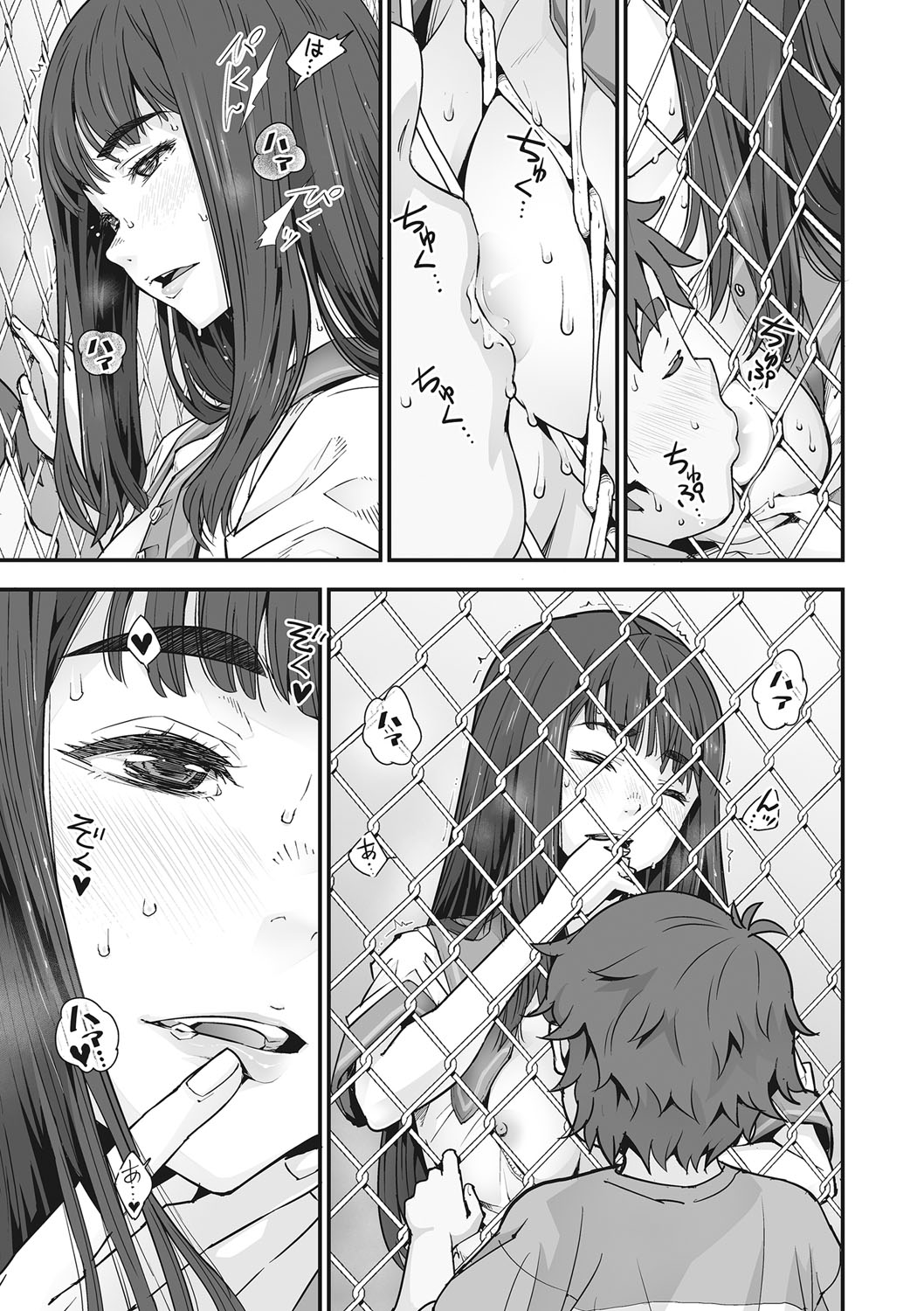 Kanaami no Mukouga Wa page 12 full