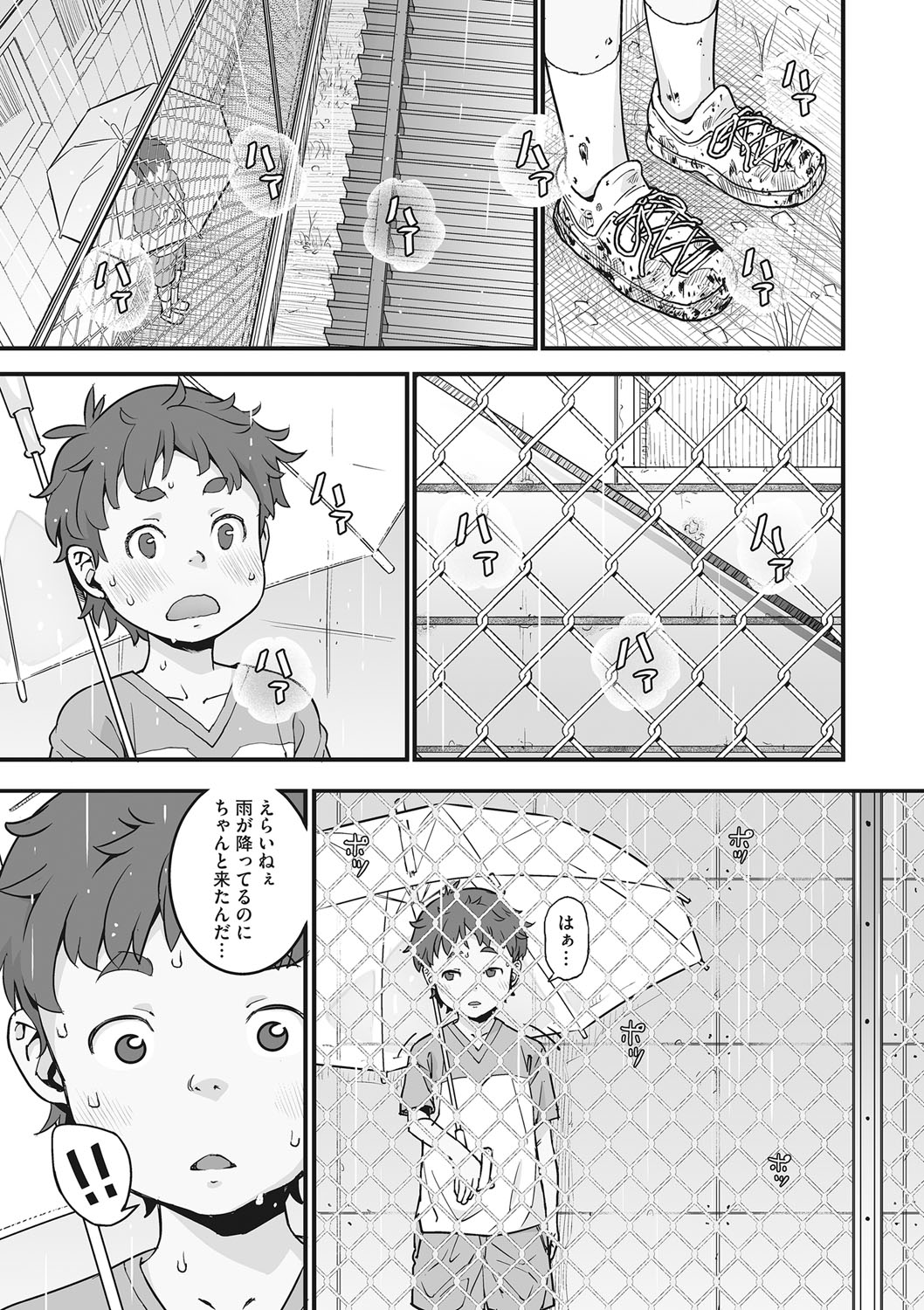 Kanaami no Mukouga Wa page 8 full