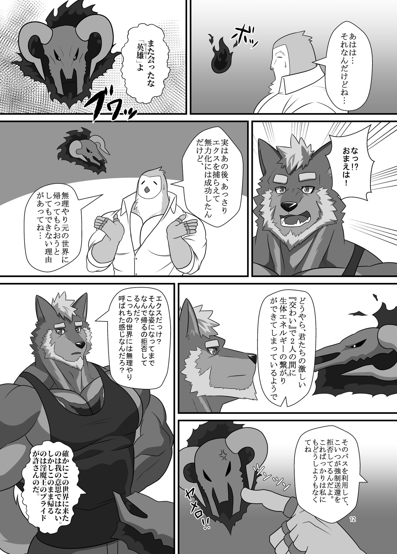 LIMIT BREAK NEXT! III page 12 full