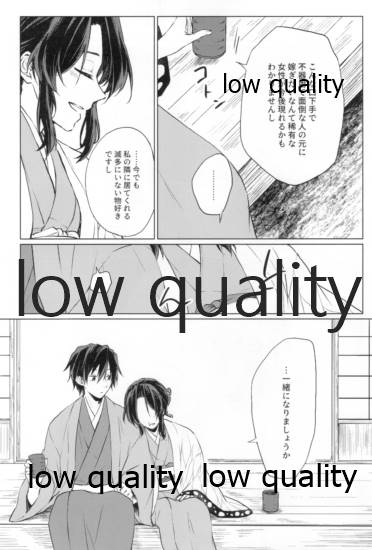 道行き隣の彼は誰か page 11 full