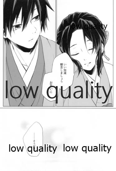 道行き隣の彼は誰か page 12 full