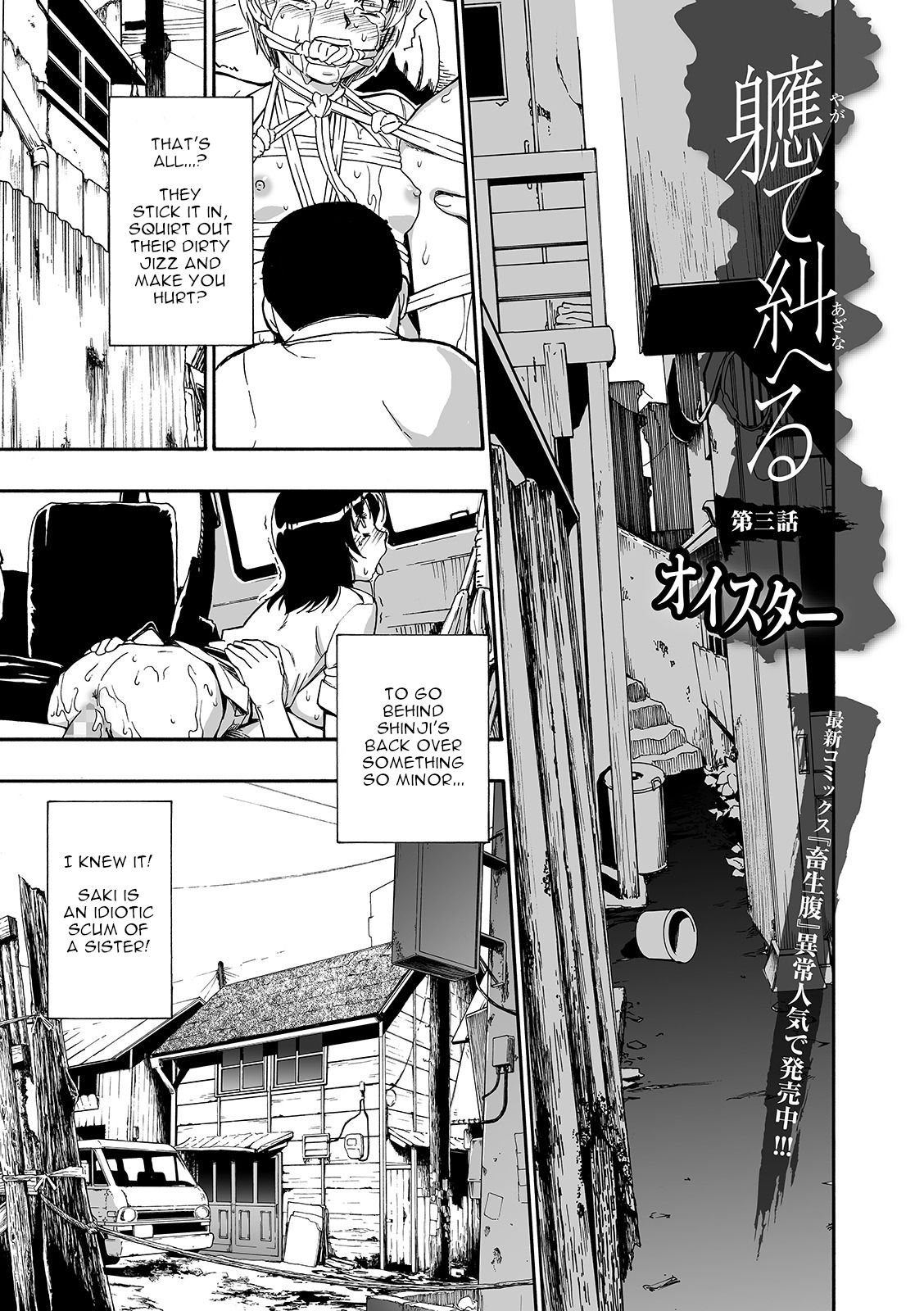 Yagate Azanaheru | Becoming Twisted Ch. 3-9 page 1 full