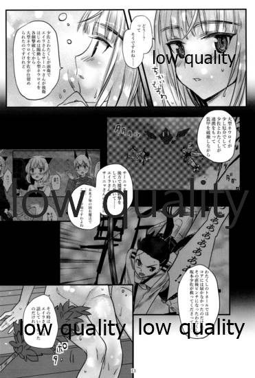 嫉妬とサウナと夜の作戦 page 12 full