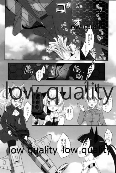 嫉妬とサウナと夜の作戦 page 3 full