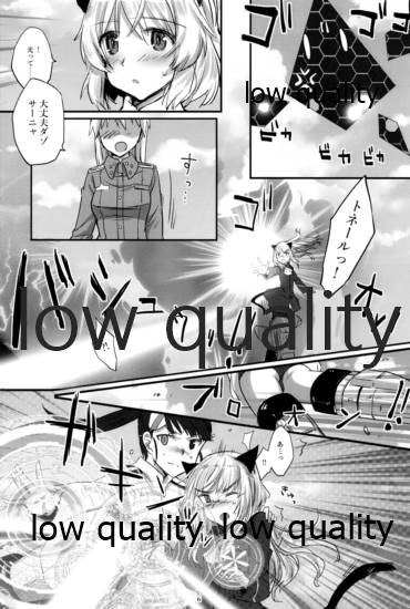 嫉妬とサウナと夜の作戦 page 5 full