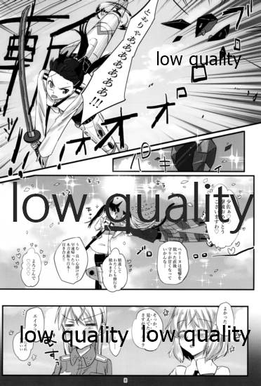 嫉妬とサウナと夜の作戦 page 7 full