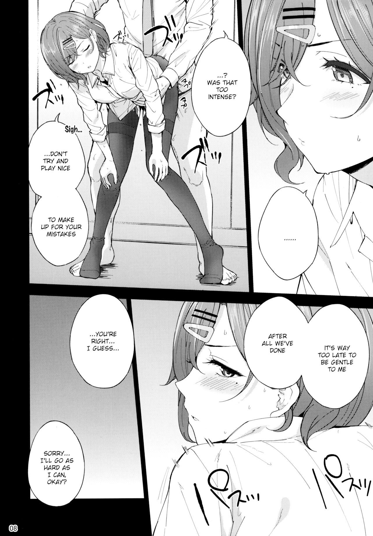 Sakayume no Nokoriga page 10 full