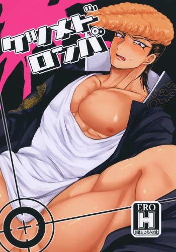 [Gorillion (Kyuun)] Ketsume Doronpa (Danganronpa)  [Spanish] [Matenme] cover