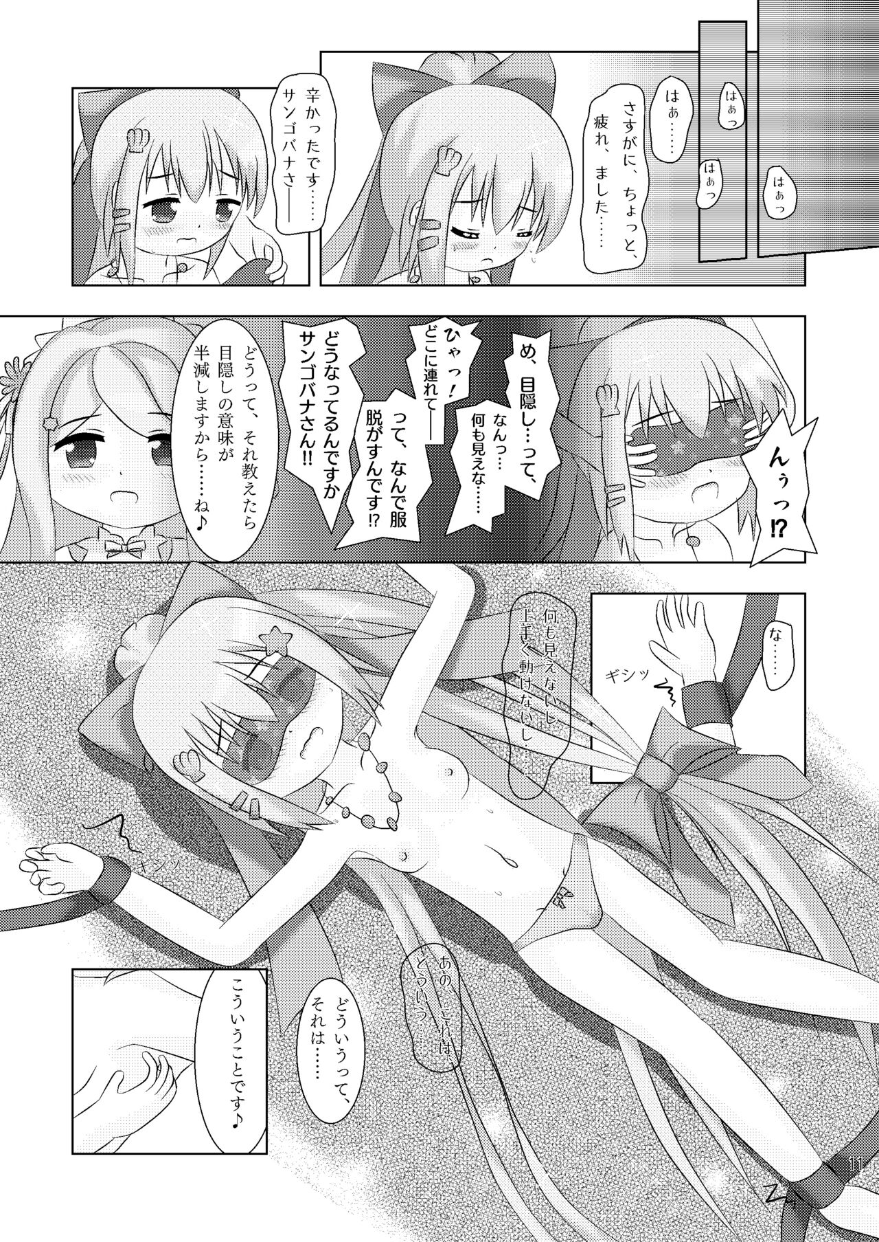 指先に融ける人魚姫 サンゴバナとネリネのなかよしくすぐりっこ+X page 11 full