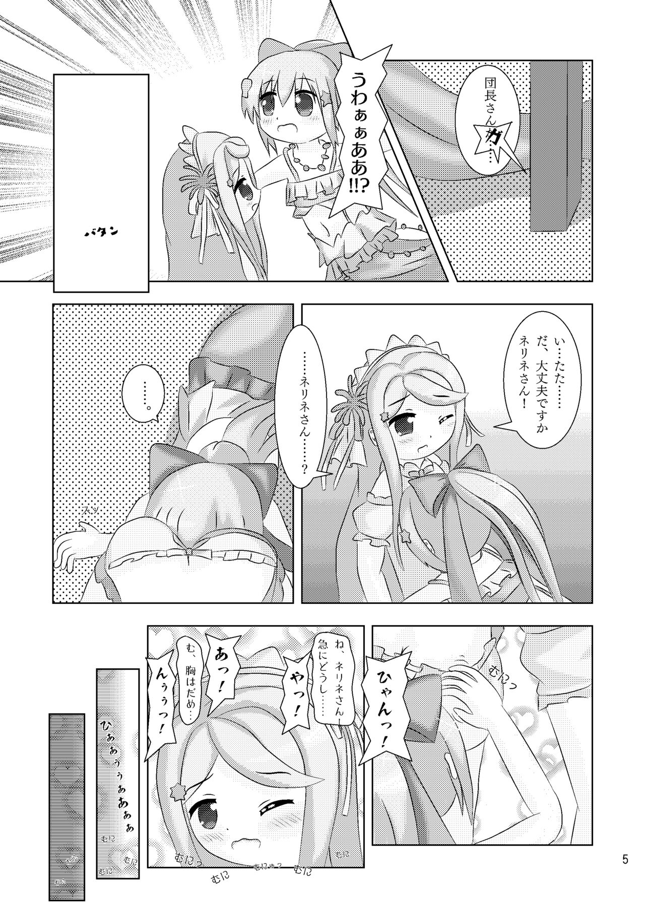 指先に融ける人魚姫 サンゴバナとネリネのなかよしくすぐりっこ+X page 5 full