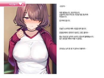 [Mankai Kaika] Shame Nikki 002 "Taiiku no Jugyou" [Korean] cover