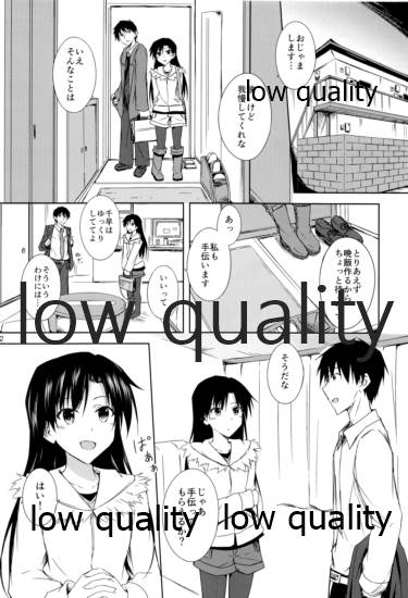 二月色は静かな夜に page 11 full