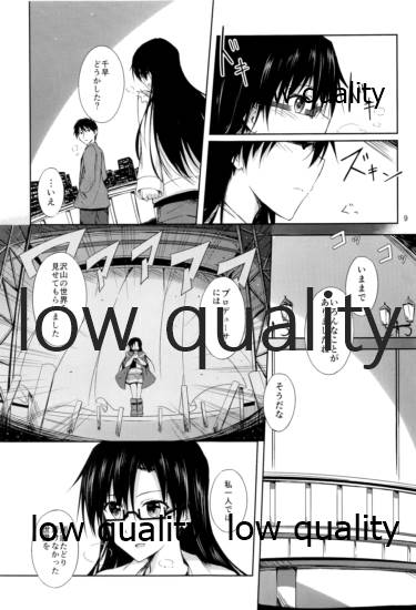 二月色は静かな夜に page 8 full