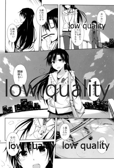 二月色は静かな夜に page 9 full