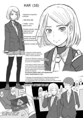 [Terasu MC] Kaya and Yosuke NTR [Russian] [LLItuka] cover