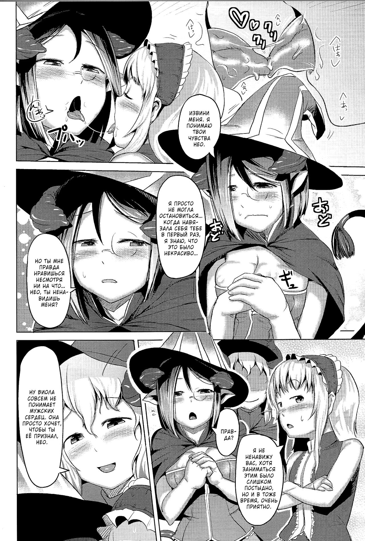 TWO HORN page 10 full