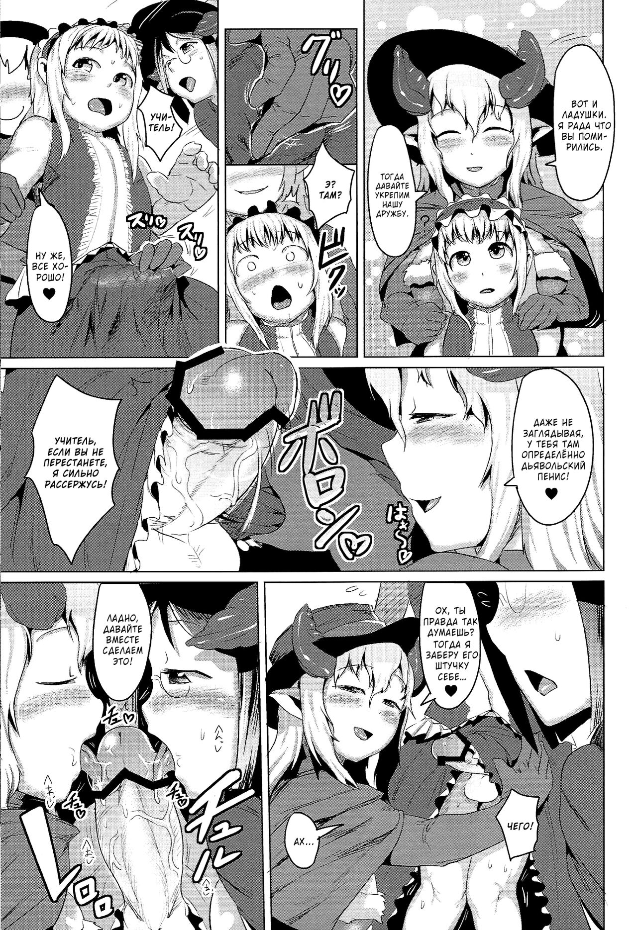TWO HORN page 11 full