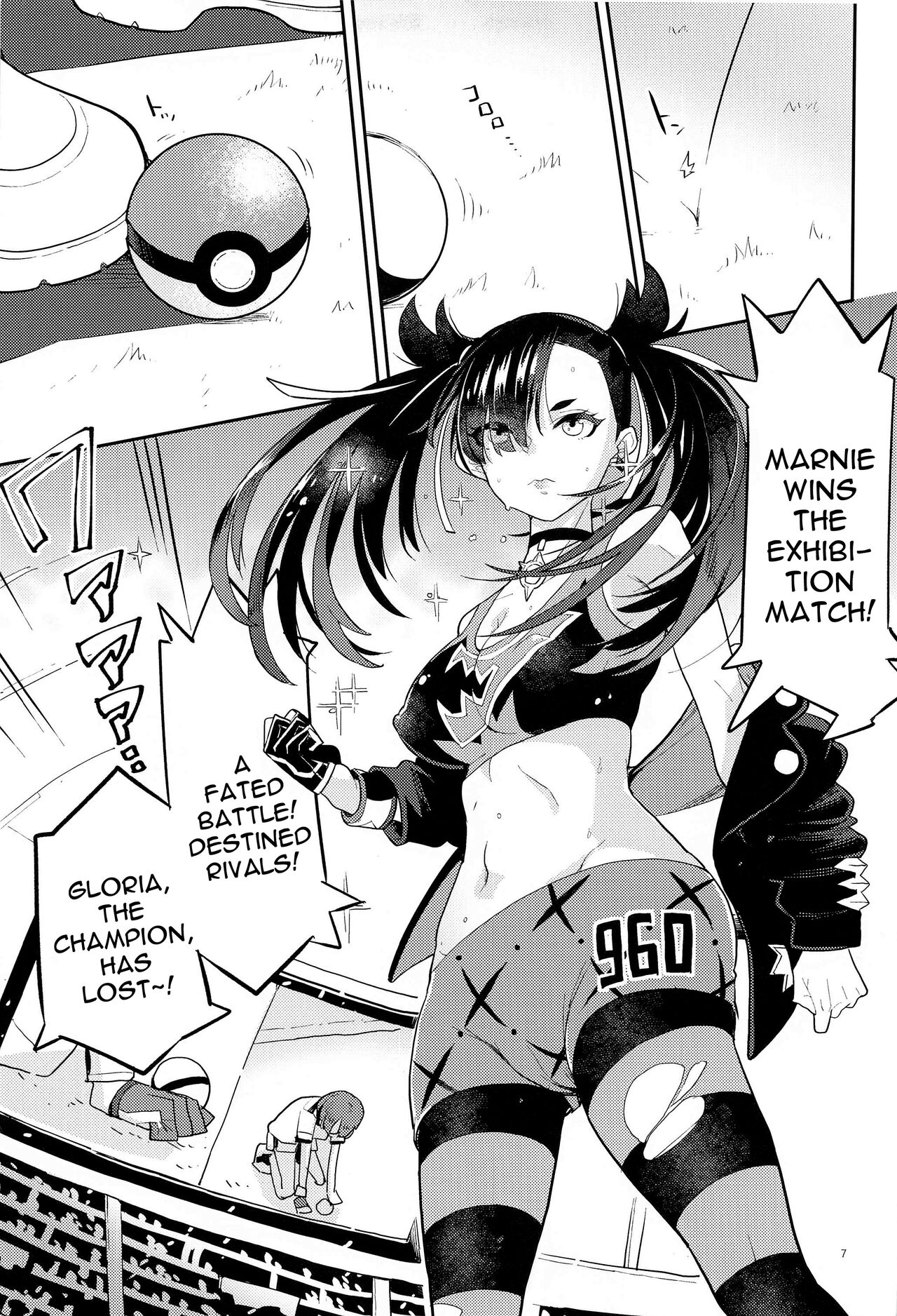 Mary Jouzu ni Waraeta yo | Marnie Became Good At Smiling page 6 full