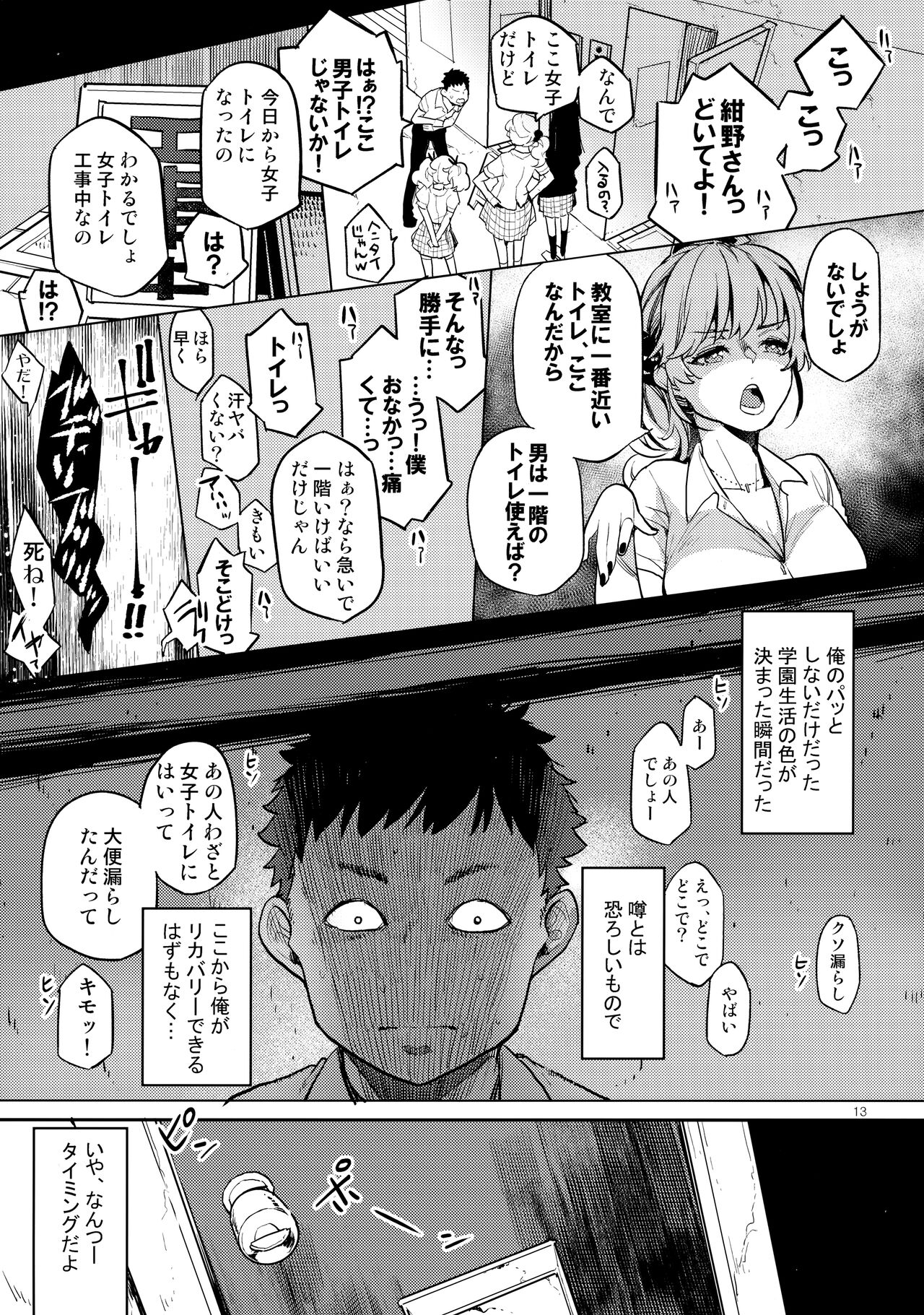 Doukyusei Fuuzoku page 12 full