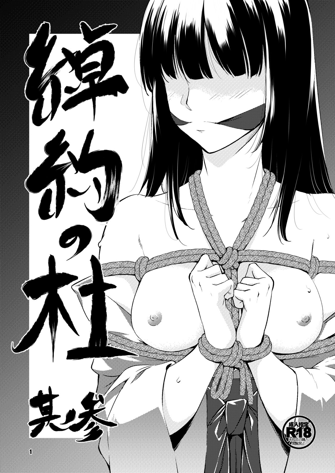 Shakuyaku no Mori San page 1 full