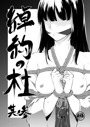 [Medical Company (Kawamura Tsukasa)] Shakuyaku no Mori San cover