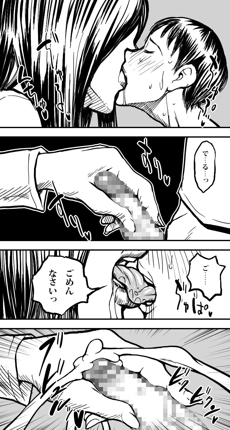 Kura page 10 full