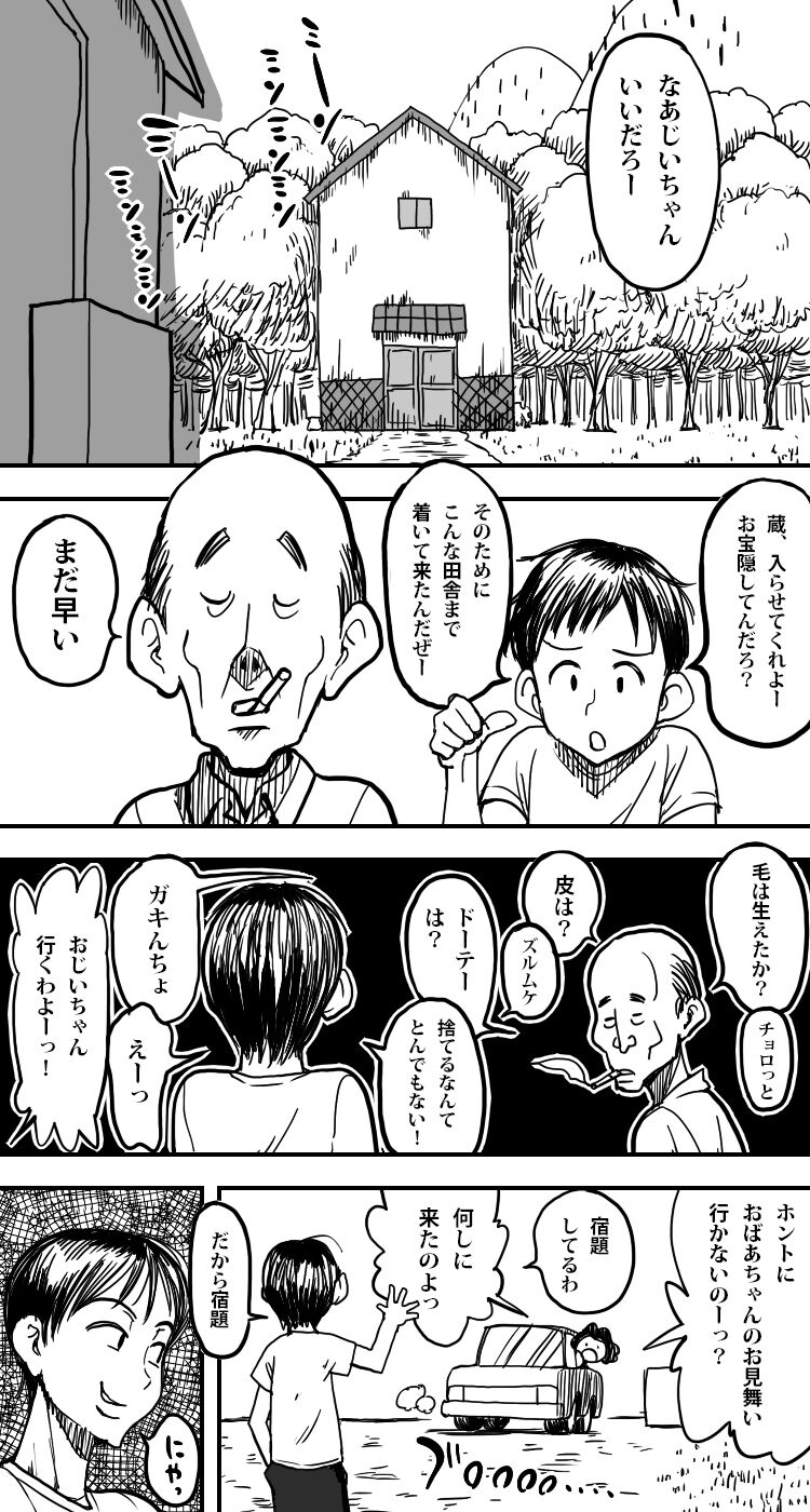 Kura page 2 full