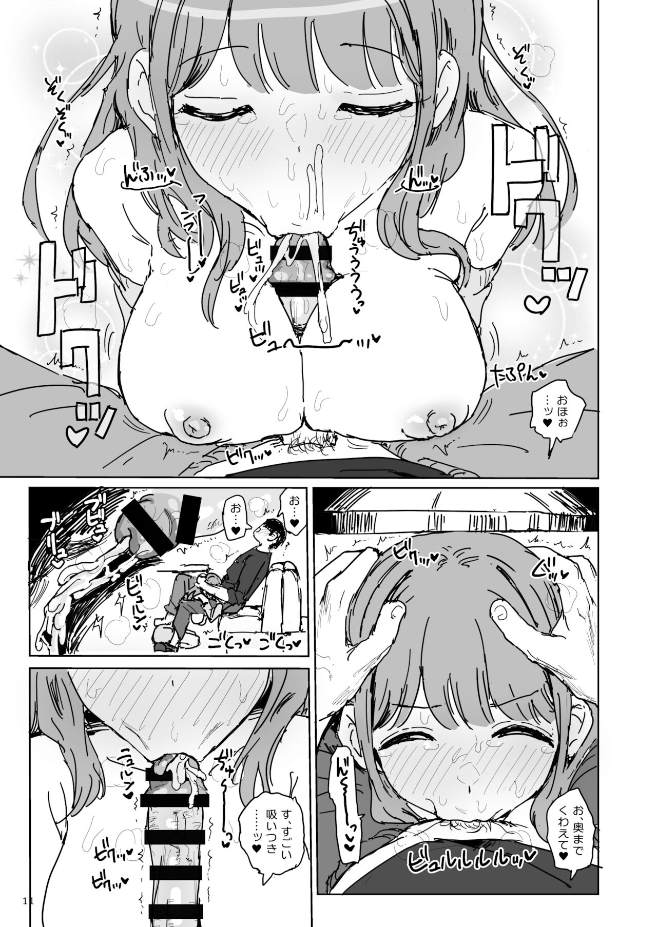 Nanaka SeX 2 page 11 full