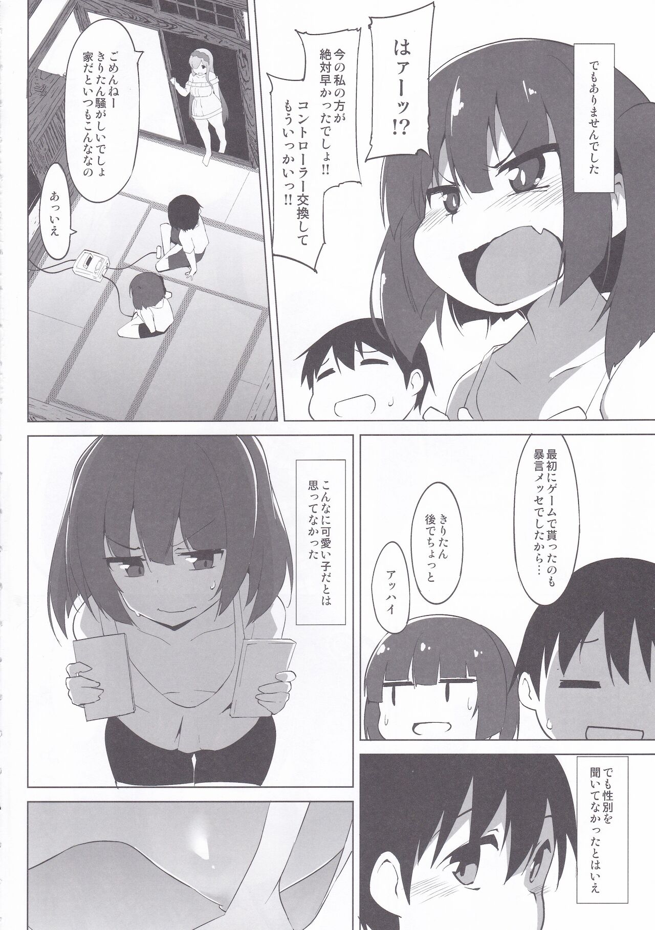 Touhoku no Ofuroya-san Ippakume page 5 full