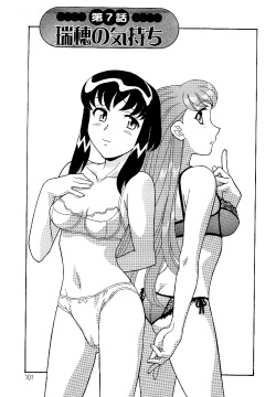 Mama to Yobanaide - Chapter 7