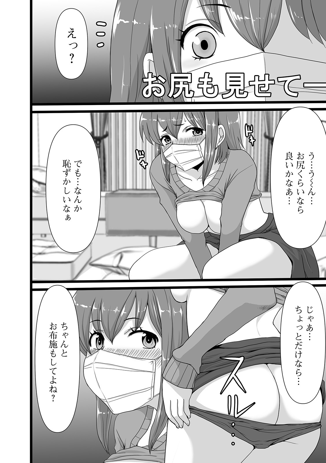 Ougon no Sonata XXX Sono Kyuu page 10 full