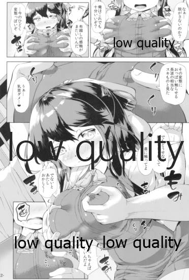 ながなみ☆たわわ改 page 11 full