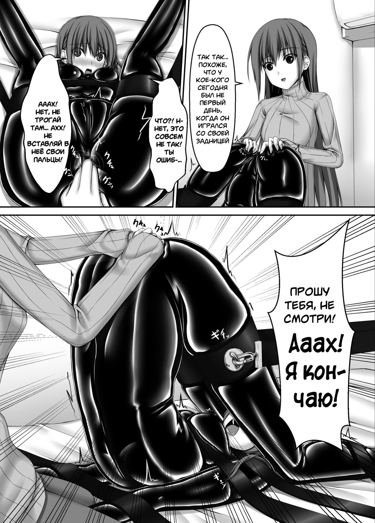 Beginning black 4 page 12 full