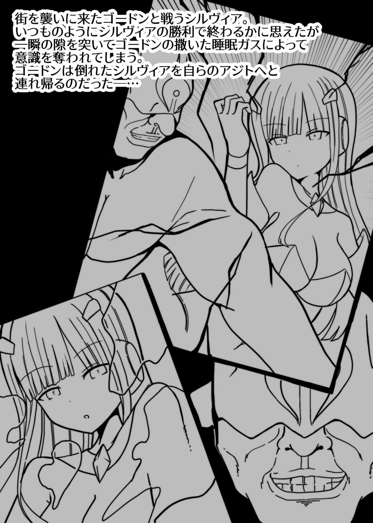 白銀星姫シルヴィア page 3 full