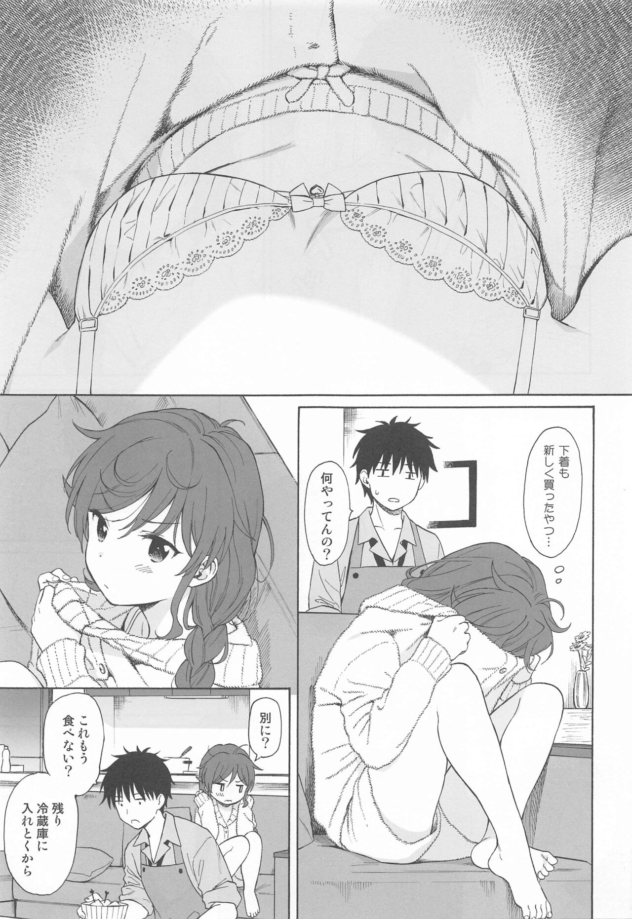 Family Complex page 8 full