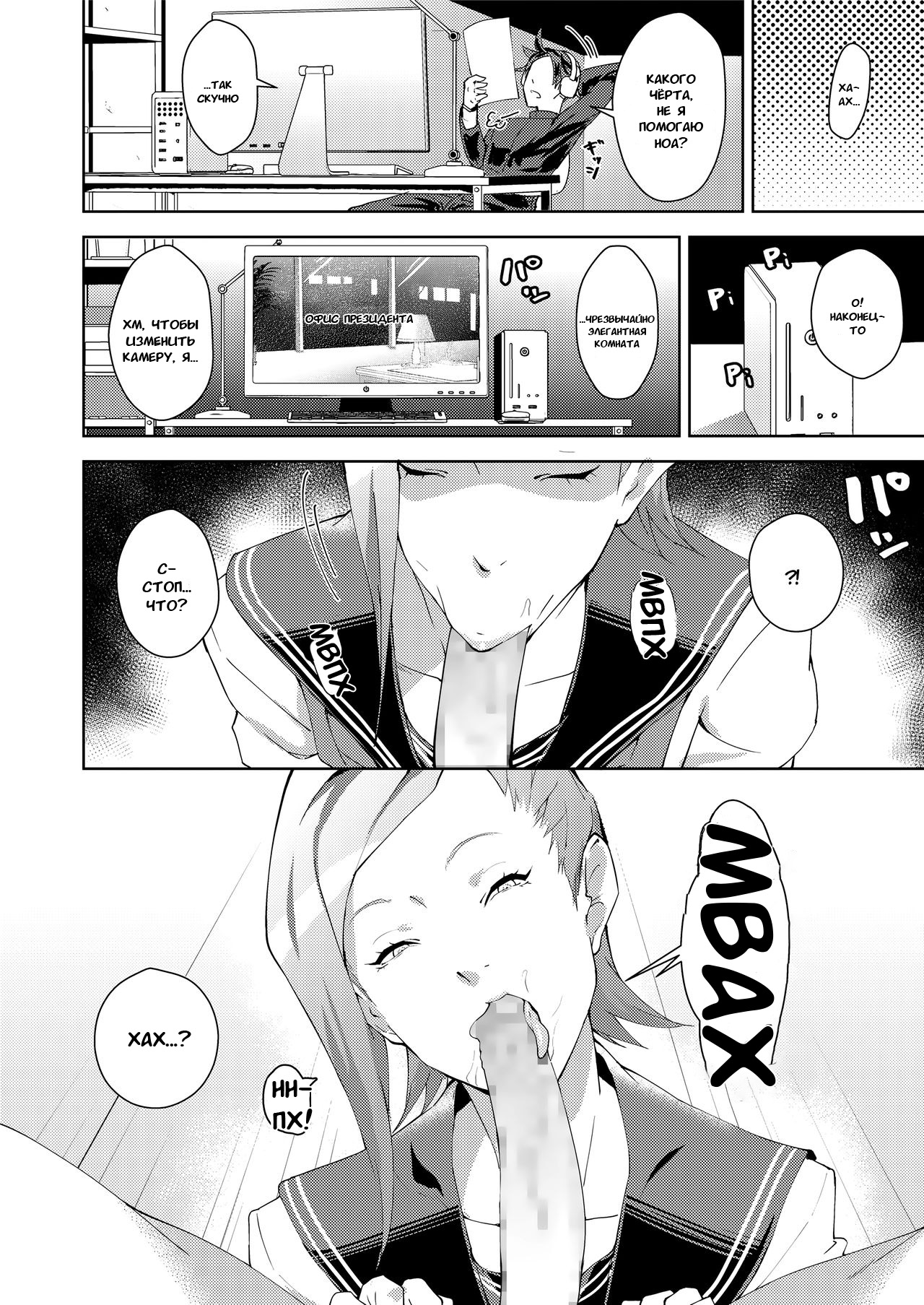 entrapment girl page 8 full