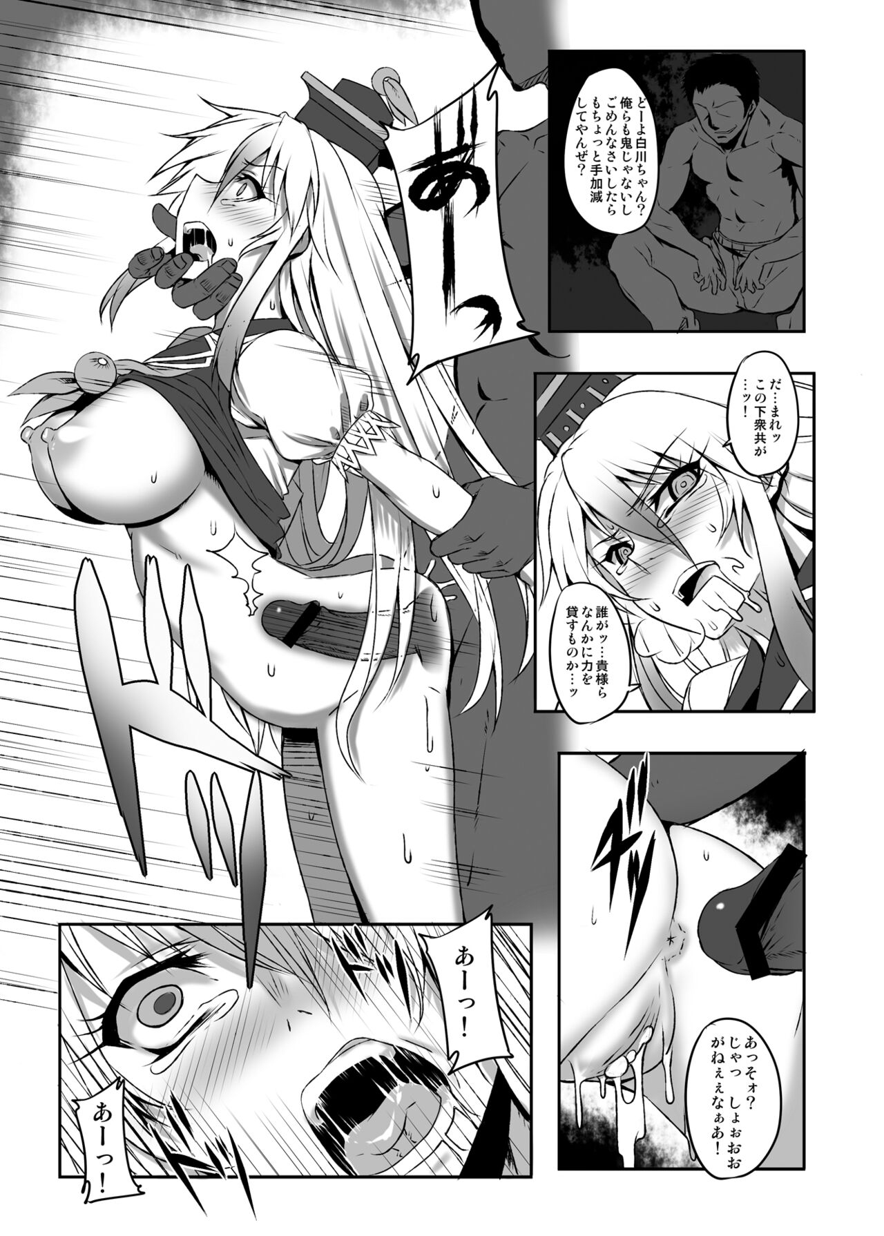 Shigyaku Gensoukyou -Kamishirasawa Keine- page 12 full