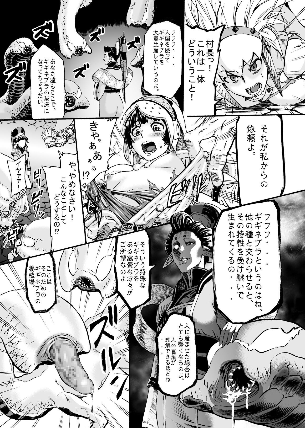 Hunter Farm 1 and 2 page 12 full