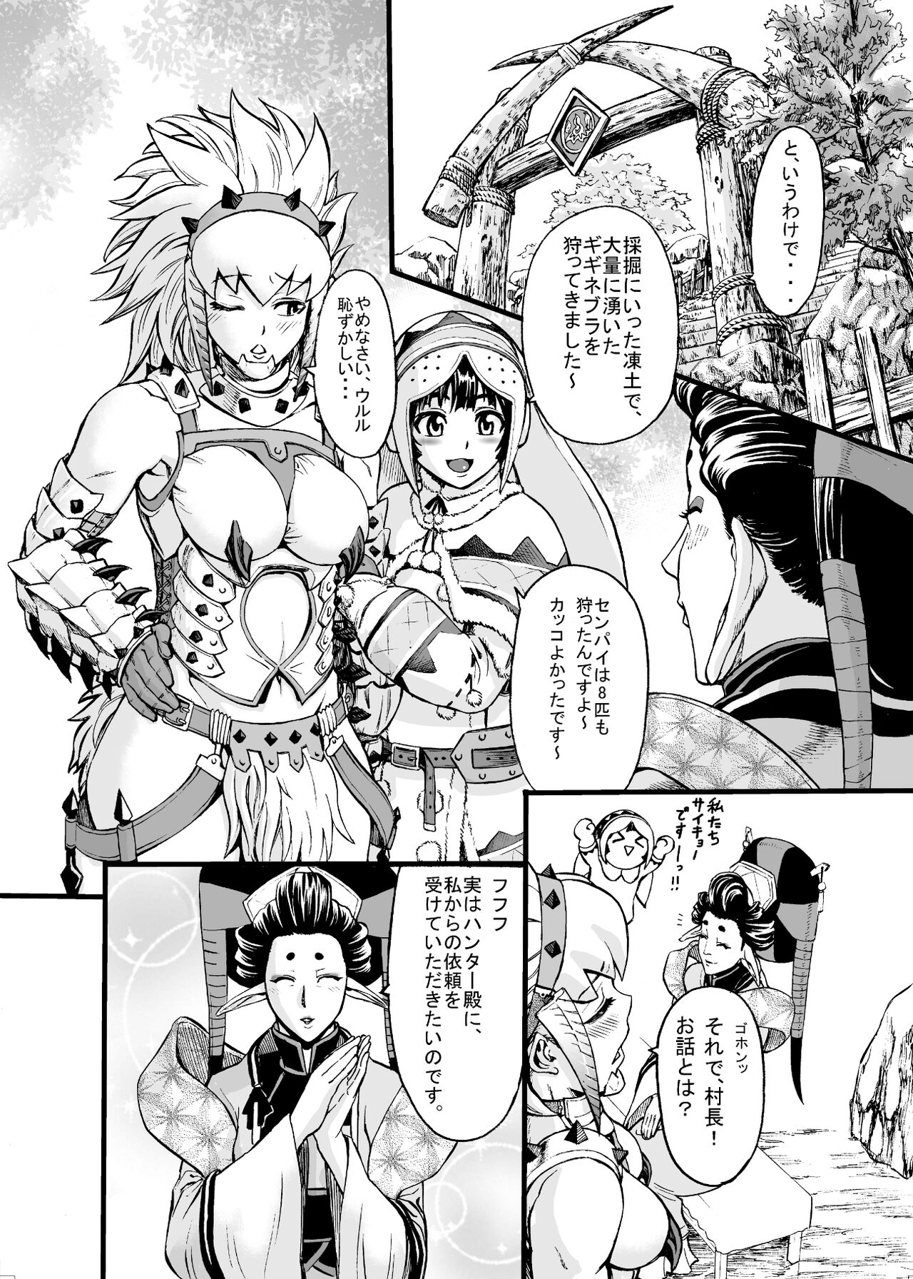Hunter Farm 1 and 2 page 7 full