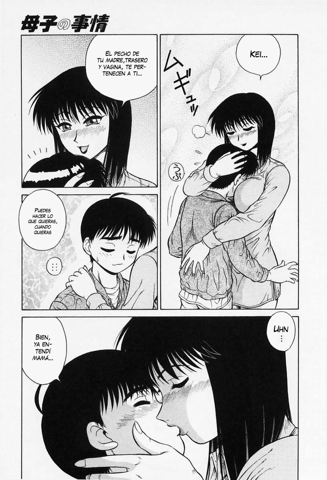 Circumstances Of Mother And Son page 7 full
