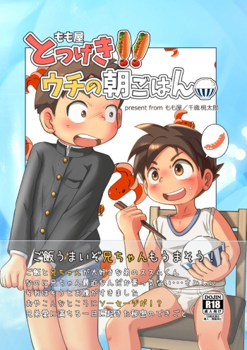 [Momoya (Chitose Momotarou)] Tatsugeki! Uchi no asagohan [Spanish] {Thakerion} [Digital] cover