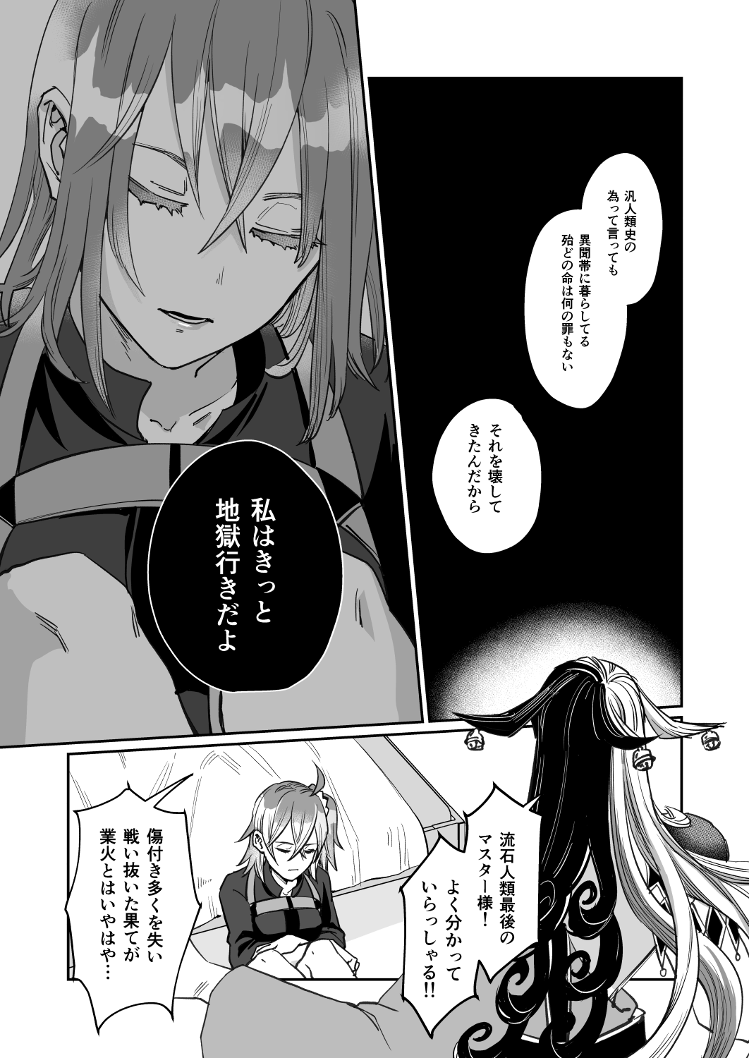 Gōka e no musōsample page 10 full