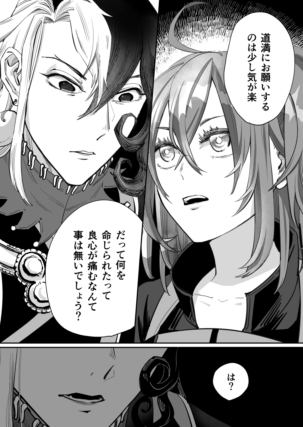 Gōka e no musōsample page 12 full