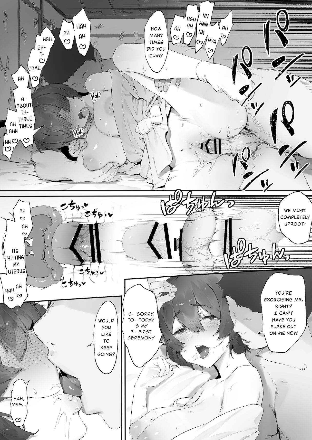 心霊スポットに行ったらやっばいのが憑いたので根こそぎ吸い出してもらう・続【中編】 page 3 full