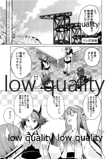 一緒に入渠いいですか? page 2 full