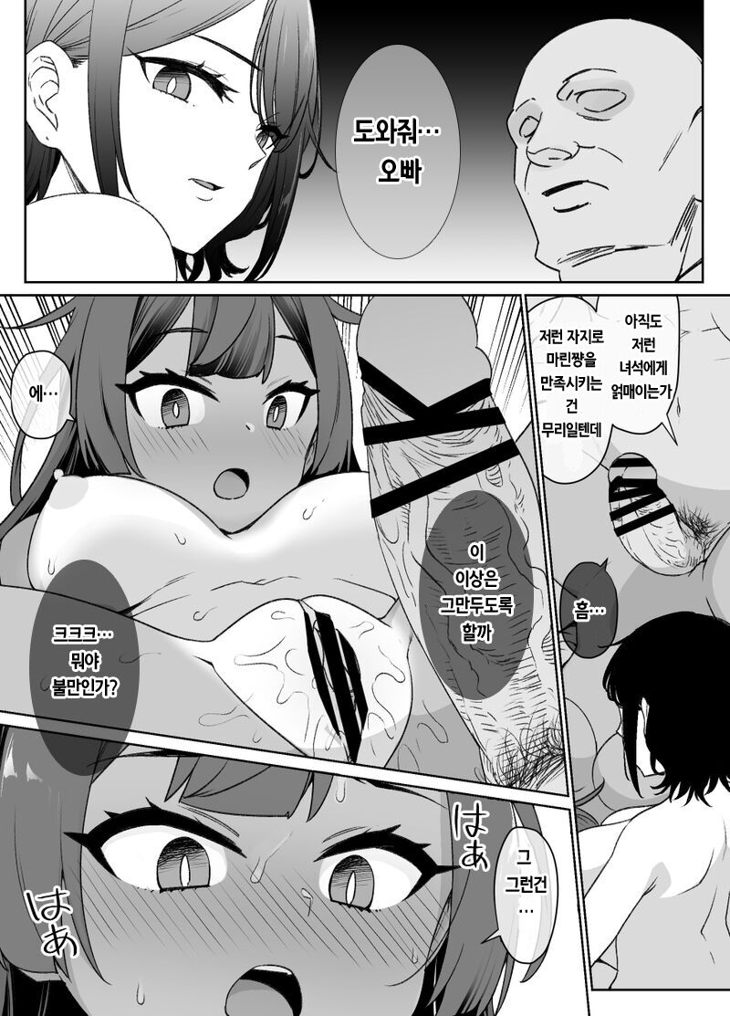 Osananajimi to imoto to jokyu kokumin page 6 full