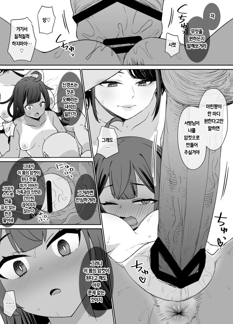 Osananajimi to imoto to jokyu kokumin page 8 full