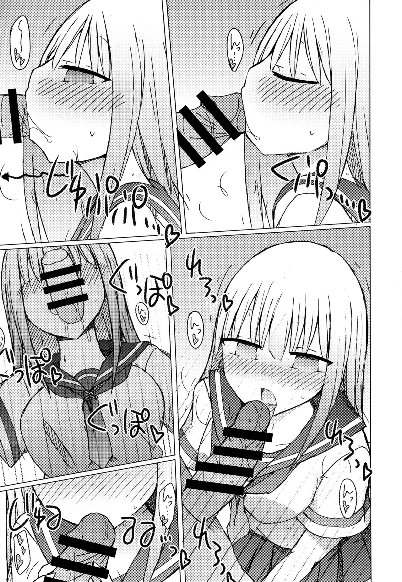 Atsui kara Jihanki de Juice o Kaou to Shitara Chinchin Igai Urikireteta. | 날이 더워서 자판기에서 주스를 사서 마시려고 했는데 자지 이외에는 매진이었다 page 9 full